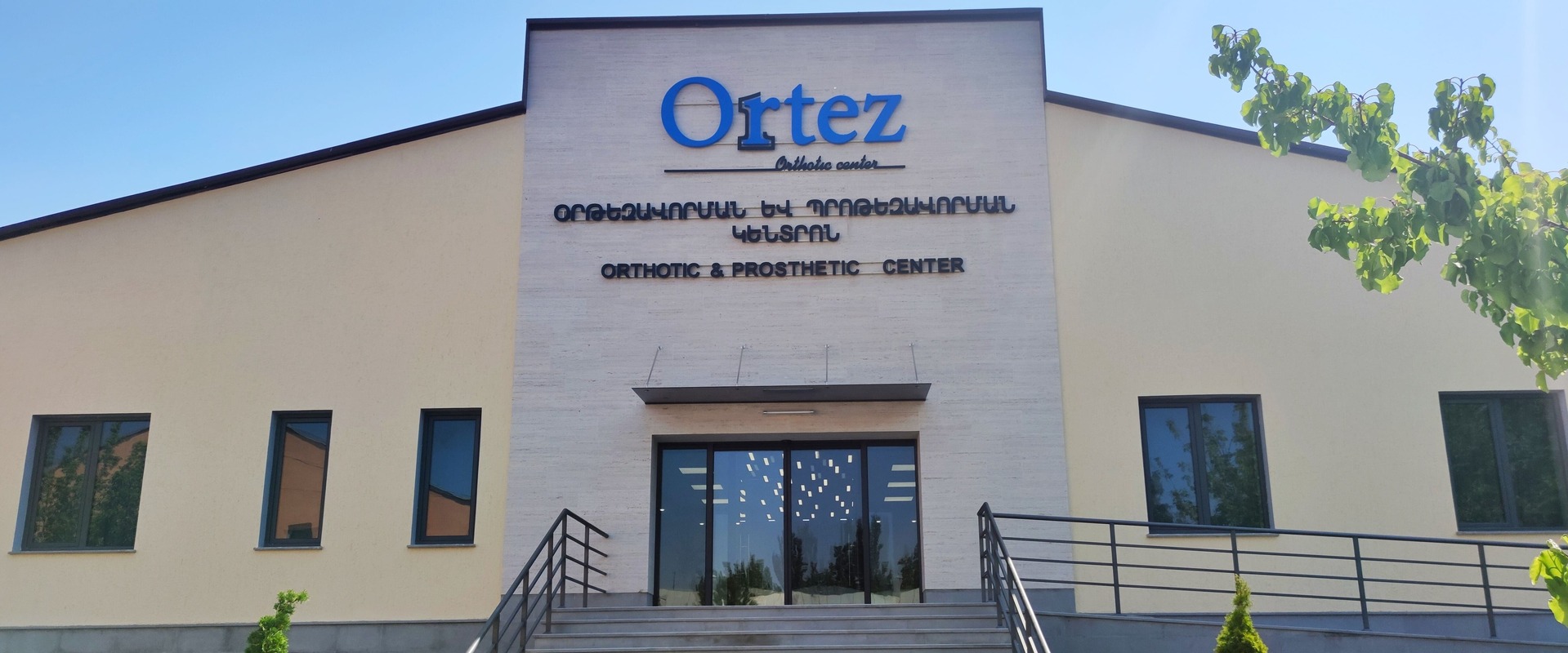 ORTEZ - ORTHOSIS AND PROSTHESIS CENTER